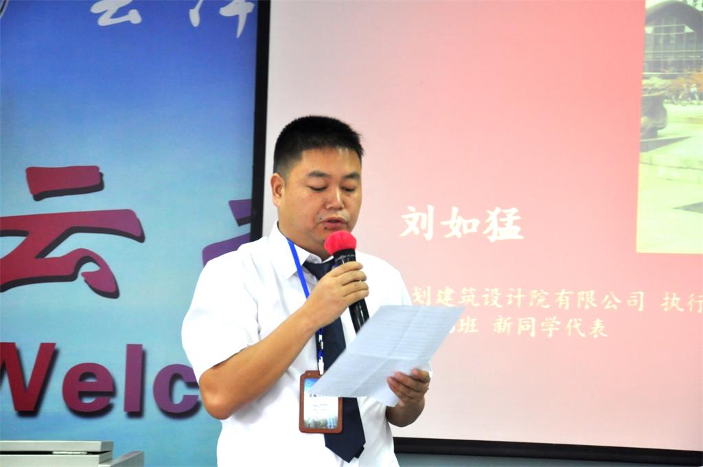 劉如猛發言.jpg