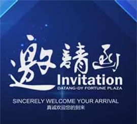 【論壇邀請】7月18日博海國濟商學院云南分院第37屆高管論壇『新經濟環境下的企業競爭新戰略』