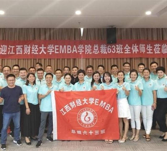 【企業互訪】在交流中共同學習，在學習中共同成長——記博海國濟商學院江西分院總裁63班學員企業參訪活動