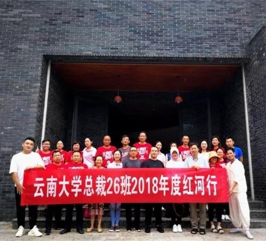 【企業互訪】走進開遠市福輝房地產開發經營有限責任公司——記博海國濟商學院云南分院總裁（26）班企業走訪及紅河行