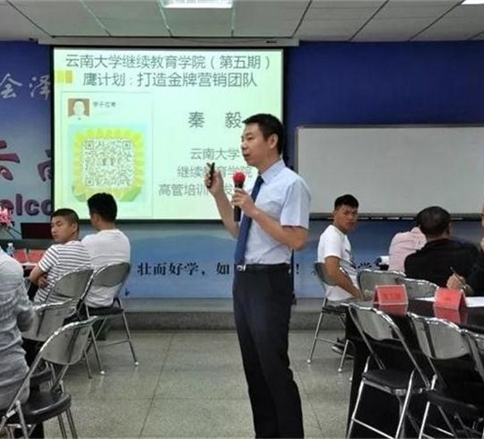 【博海課堂】?人生無處不推銷——記2018“鷹計劃”營銷特訓營云南站第五期開訓啦！