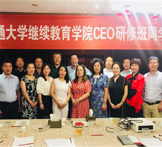 【企業互訪】博海國濟商學院陜西分院總裁班同學會走進學員企業“S·CEC圣路企業家俱樂部”