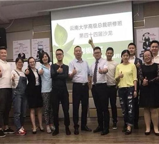 【博海沙龍】 《老板教子 — 教育從家庭開始》——記博海國濟商學院云南分院第44屆沙龍活動順利舉行