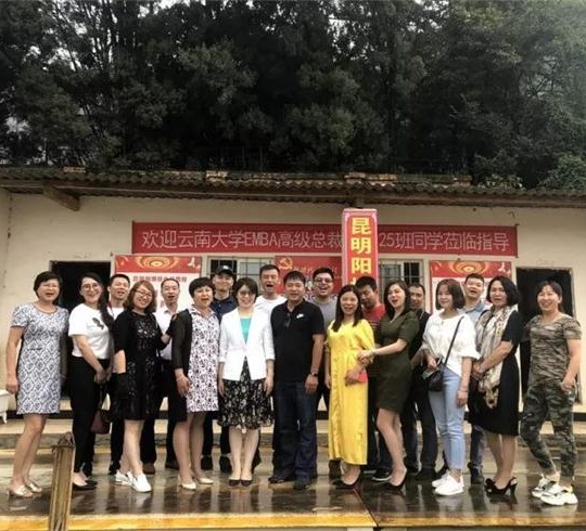 【企業互訪】走進昆明陽博水泥制品有限公司——記博海國濟商學院云南分院總裁（25）班企業走訪
