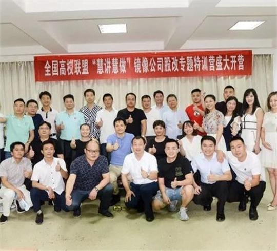 【博海課堂】裂變促使聚變 打造虎狼之師——首期“慧講慧做”商業模式創新特訓營南昌站圓滿結束