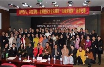 以夢為馬，以言為鞭--博海國濟商學院重慶分院首屆“總裁演說家”演講比賽順利舉行