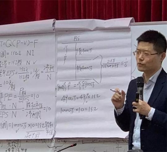 【博海課堂】公司價值與商業模式創新-非財務人員的財務管理