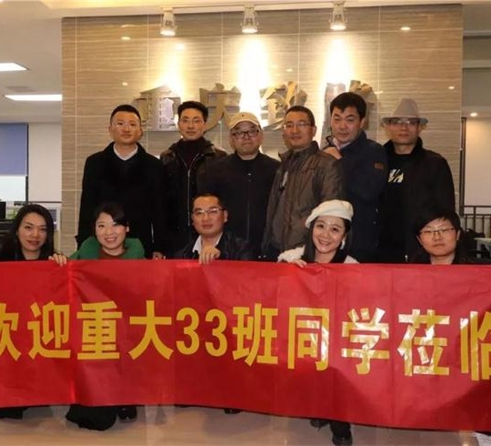 【企業走訪】參觀同學企業，學習管理經驗——記博海國濟商學院總裁班·重慶大學高級工商管理研修班33班學員企業走訪