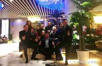 【同學會】博海國濟商學院陜西分院、西交大繼教院CEO研修班同學會走進?學員企業“陜西魔方文化產業發展有限公司”