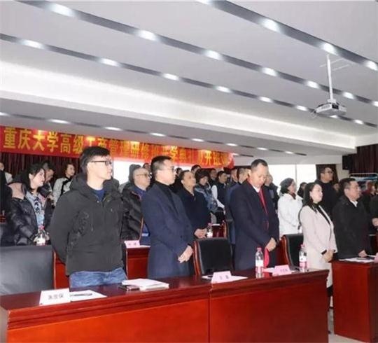 【開學典禮】博海國濟商學院總裁班第144期暨重慶大學高級工商管理研修班34班開學典禮成功舉行