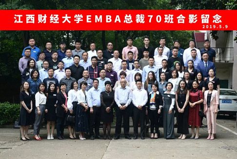 【開學典禮】博海國濟商學院總裁班第145期暨江西財經大學MBA教育學院總裁70班開學典禮成功舉行0.jpg