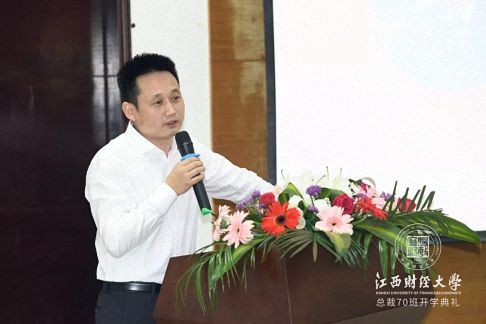 【開學典禮】博海國濟商學院總裁班第145期暨江西財經大學MBA教育學院總裁70班開學典禮成功舉行792.jpg