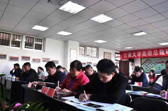 【開學典禮】博海國濟商學院總裁班第145期暨云南大學總裁30班開學典禮順利舉行 261.jpg