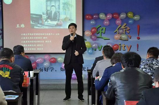 【開學典禮】博海國濟商學院總裁班第145期暨云南大學總裁30班開學典禮順利舉行 785.jpg