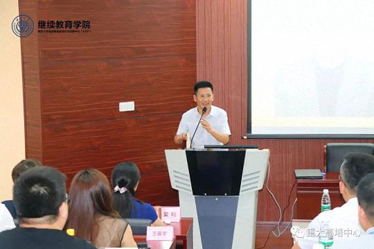 博海國濟商學院總裁班第148期暨重慶大學高級工商管理研修班35班開學典禮成功舉辦404.jpg