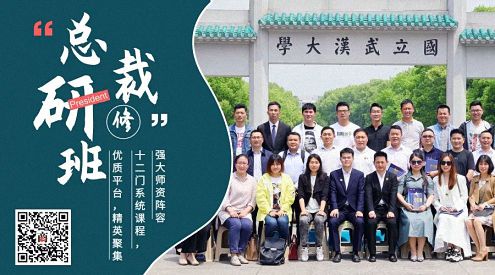 【教學預告】博海國濟商學院湖北分院5月25-26日汪濤教授講《市場營銷戰略》207.jpg