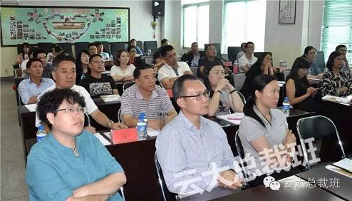 【教學預告】博海國濟商學院云南分院暨云南大學總裁班稅法起草人喻景忠教授講授《公司治理之稅務籌劃》 76.jpg