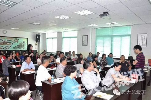 【教學預告】博海國濟商學院云南分院暨云南大學總裁班稅法起草人喻景忠教授講授《公司治理之稅務籌劃》 81.jpg