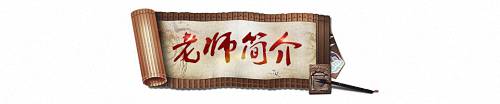 【教學預告】博海國濟商學院6月22-23日企業家哲學智慧與歷史修養課程：『道家的哲學智慧』430.jpg