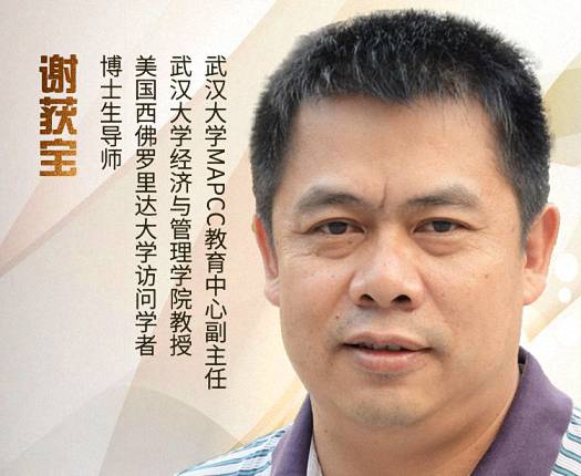 【課程預告】博海國濟商學院湖北分院7月13-14日企業家工商管理（EMBA）《財務報表分析》課程857.jpg