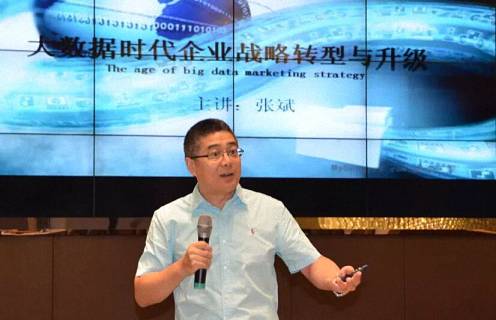【課程預告】博海國濟商學院湖北分院7月20-21日張斌老師講《大數據時代的營銷策略》685.jpg