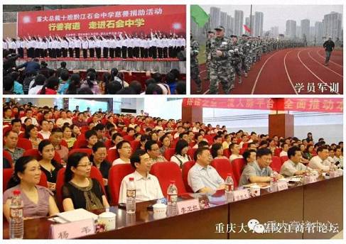 【課程預告】博海國濟商學院重慶分院重慶大學高級工商管理研修班《企業稅務籌劃》課程通知 1229.jpg