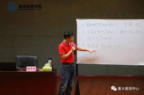 【課程回顧】合理納稅籌劃，提高企業收入——記博海國濟商學院重慶分院重慶大學高級工商管理研修班課程《企業稅務籌劃》 438.jpg