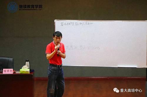 【課程回顧】合理納稅籌劃，提高企業收入——記博海國濟商學院重慶分院重慶大學高級工商管理研修班課程《企業稅務籌劃》 747.jpg