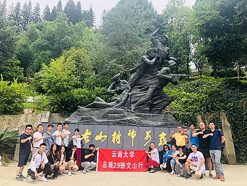 【班級學游】博海國濟商學院暨云大總裁29班普者黑游學回顧655.jpg