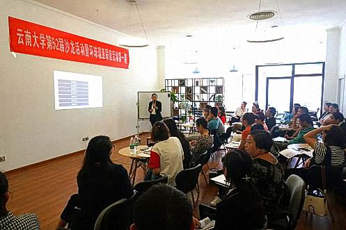 【沙龍分享】博海國濟商學院云南大學第五十二屆沙龍活動—《家庭財務規劃管理》順利舉行 574.jpg