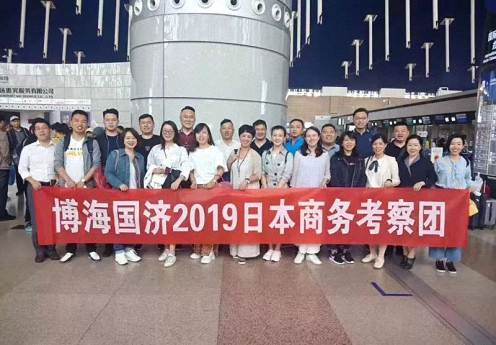 【海外游學】博海國濟商學院湖北分院日本商務考察——企業游學之旅2305.jpg