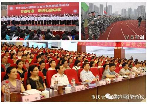 【課程預告】博海國濟商學院重慶分院精品課程推薦《國學智慧與現代管理》756.jpg