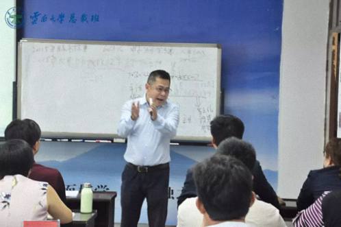 【課程分享】——博海國濟商學院云南分院謝獲寶教授《財務管理與價值創造》433.jpg