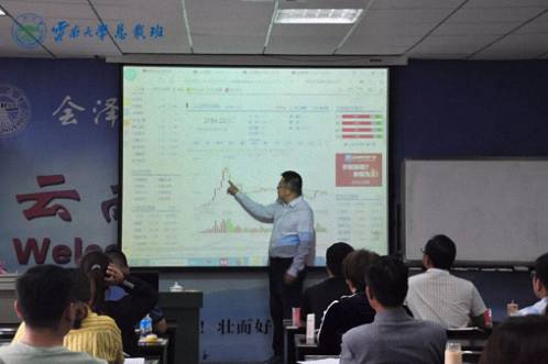 【課程分享】——博海國濟商學院云南分院謝獲寶教授《財務管理與價值創造》605.jpg