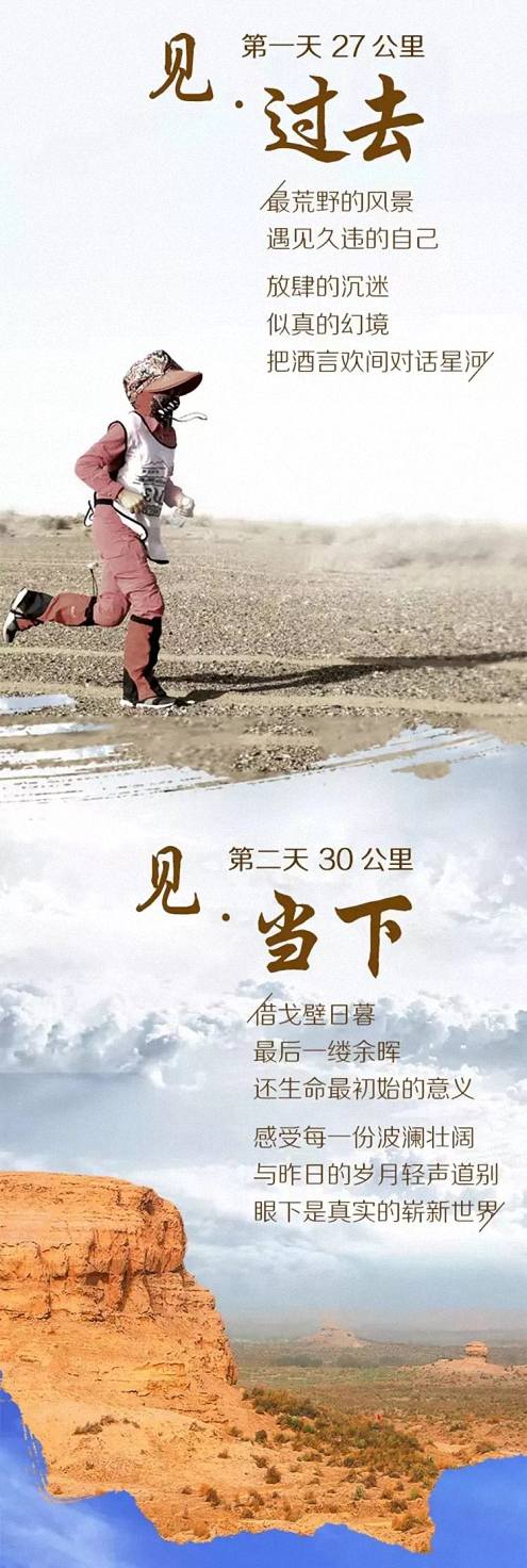 挑戰無人區 · 博海國濟戰隊招募令  中國敦煌戈壁站 2019.09.29-10.02 5.jpg