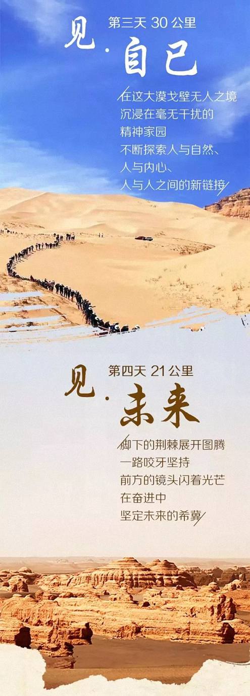 挑戰無人區 · 博海國濟戰隊招募令  中國敦煌戈壁站 2019.09.29-10.02 56.jpg