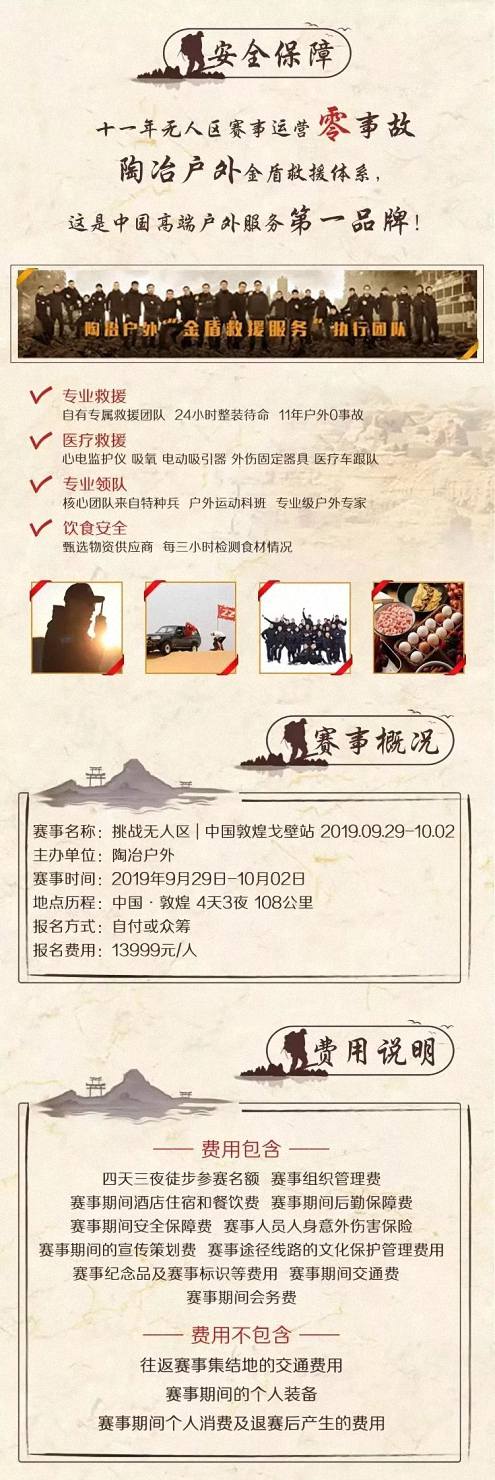 挑戰無人區 · 博海國濟戰隊招募令  中國敦煌戈壁站 2019.09.29-10.02 9.jpg