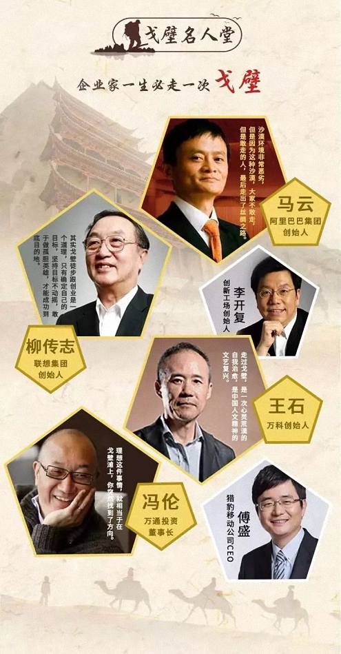 挑戰無人區 · 博海國濟戰隊招募令  中國敦煌戈壁站 2019.09.29-10.02 60.jpg
