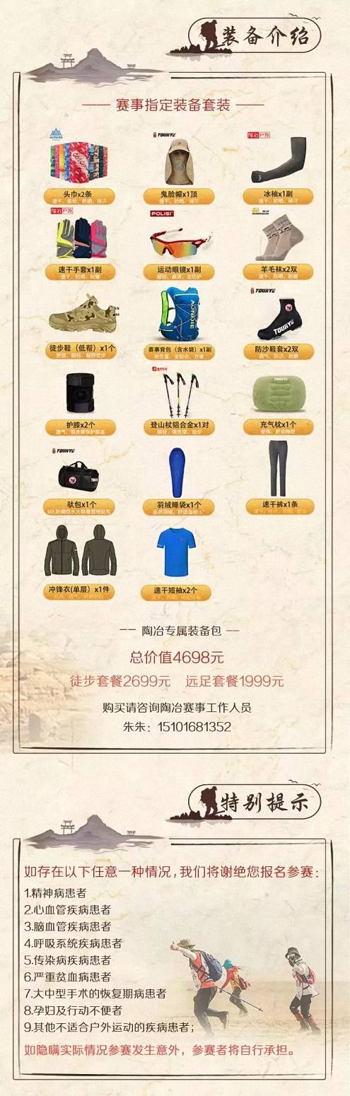 挑戰無人區 · 博海國濟戰隊招募令  中國敦煌戈壁站 2019.09.29-10.02 10.jpg
