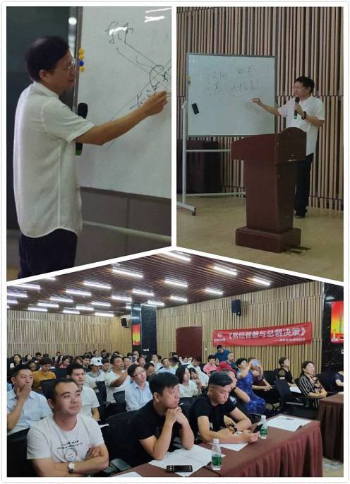 【沙龍回顧】新常態下《易經智慧與總裁決策》—記博海國濟商學院武漢分院大講堂第17屆學習沙龍154.jpg