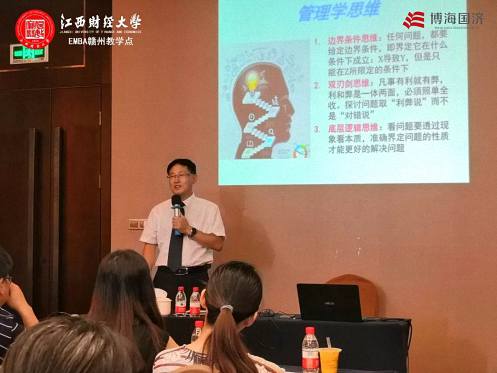 【課程回顧】博海國濟商學院贛州教學點——翟新兵《戰略性人力資源管理》課程回顧209.jpg