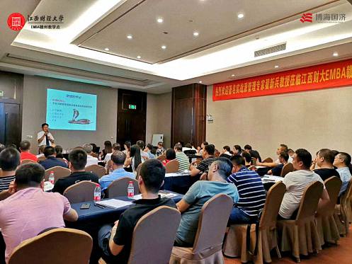 【課程回顧】博海國濟商學院贛州教學點——翟新兵《戰略性人力資源管理》課程回顧455.jpg