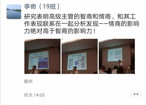 【課程回顧】博海國濟商學院贛州教學點——翟新兵《戰略性人力資源管理》課程回顧470.jpg