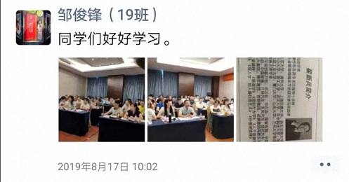 【課程回顧】博海國濟商學院贛州教學點——翟新兵《戰略性人力資源管理》課程回顧472.jpg