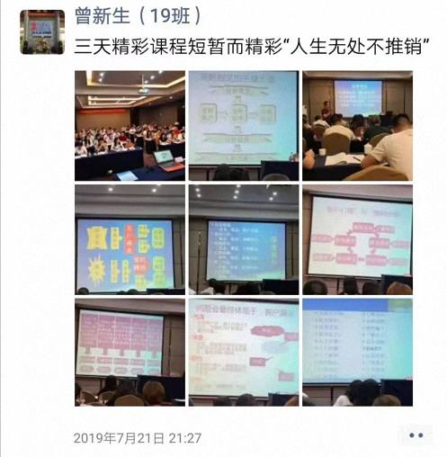 【課程回顧】博海國濟商學院贛州教學點——翟新兵《戰略性人力資源管理》課程回顧473.jpg