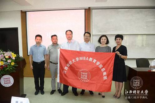 【開學典禮】博海國濟商學院總裁班第152期暨江西財經大學MBA教育學院總裁72班開學典禮隆重舉行 1798.jpg