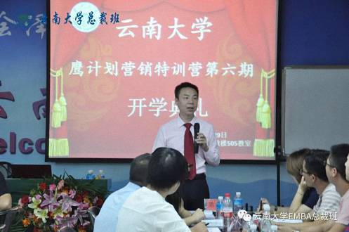 打造金牌營銷團隊——2019“鷹計劃”營銷特訓營云南站第六期結束啦！134.jpg