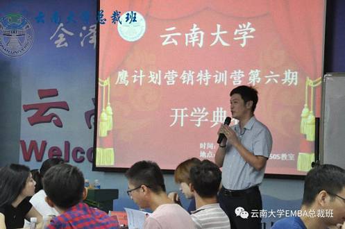 打造金牌營銷團隊——2019“鷹計劃”營銷特訓營云南站第六期結束啦！262.jpg