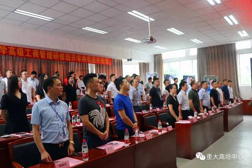 【開學典禮】博海國濟商學院總裁班第153期暨重慶大學高級工商管理研修班36班開學典禮成功舉行316.jpg