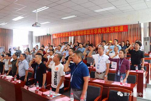 【開學典禮】博海國濟商學院總裁班第153期暨重慶大學高級工商管理研修班36班開學典禮成功舉行1360.jpg